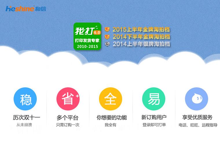 我打快遞單打印軟件