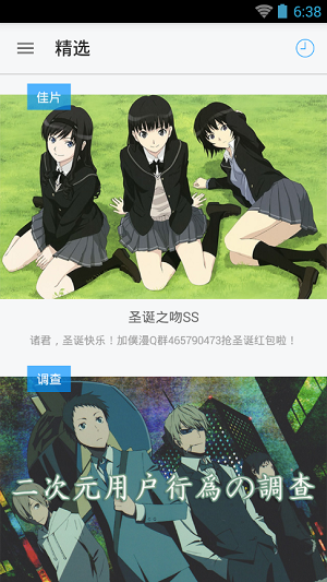 僕漫下載