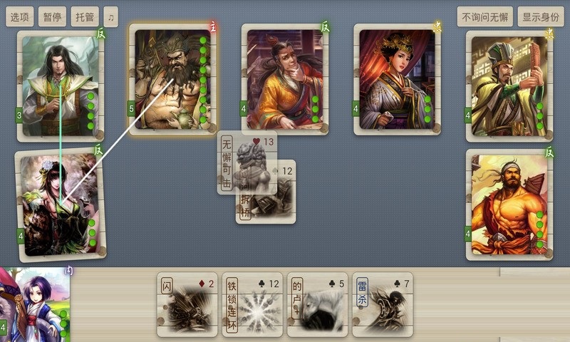 無名殺(noname) v1.9.57.1 安卓版 0