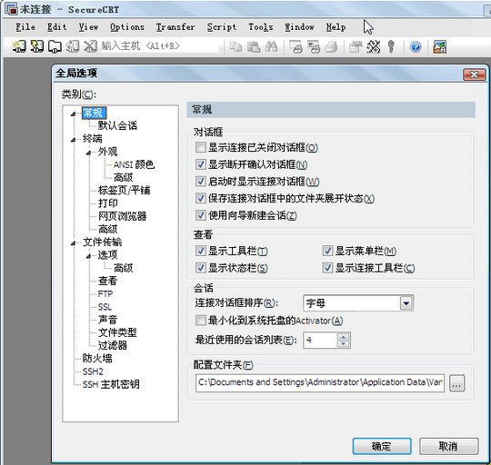 securecrt漢化補丁 v7.0.0.326中文版_32/64位 0