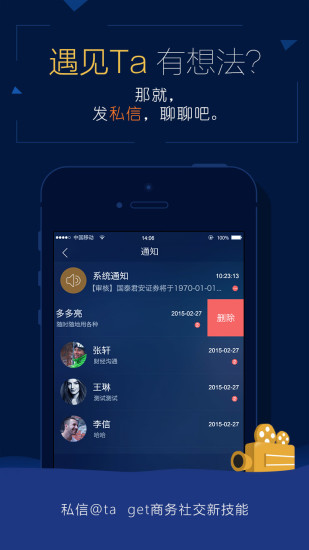 路演中路見 v5.3.0 安卓手機版 0