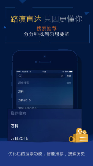 路演中路見 v5.3.0 安卓手機版 1