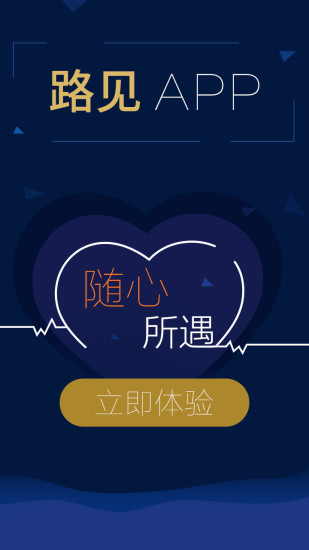 路演中路見 v5.3.0 安卓手機版 3