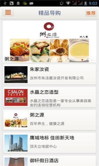 掌上平頂山 v2.8.2 安卓版 3