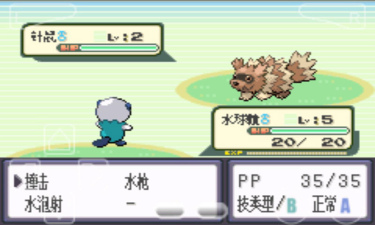 口袋妖怪永恒之炎自帶作弊器版 v1.0.2 安卓無(wú)限金幣版 2