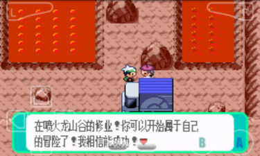 口袋妖怪永恒之炎自帶作弊器版 v1.0.2 安卓無(wú)限金幣版 0