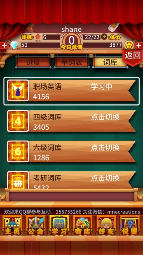 單詞英雄英雄正式版 v2.1.0 安卓無(wú)限鉆石版 1
