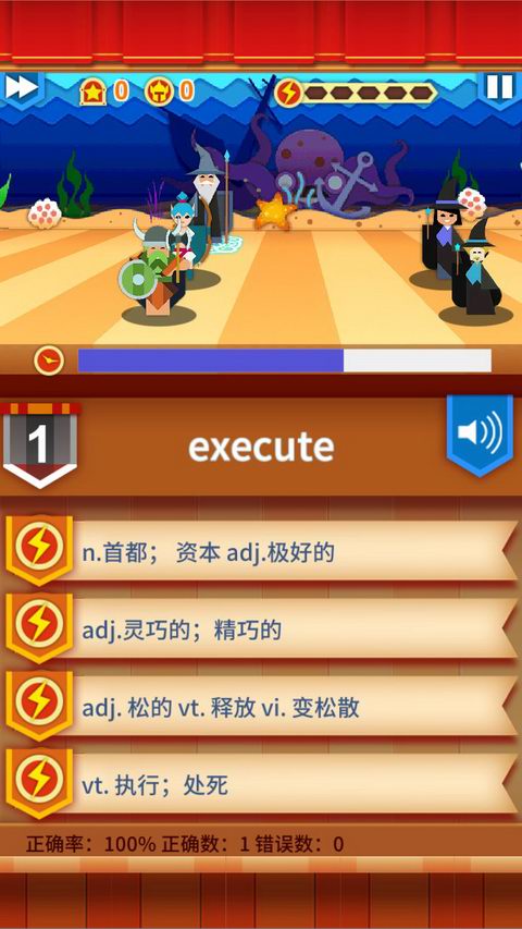 單詞英雄英雄正式版 v2.1.0 安卓無(wú)限鉆石版 0