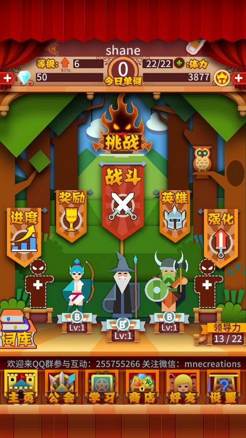 單詞英雄英雄正式版 v2.1.0 安卓無(wú)限鉆石版 3
