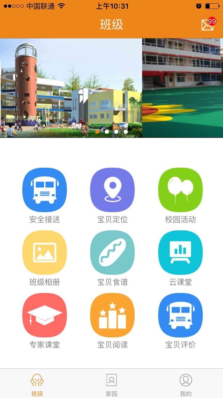 依兒鴨客戶端ios版 v1.0 iPhone手機(jī)版 1