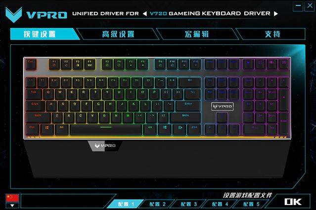 雷柏V720 RGB鍵盤驅(qū)動 v1.0.0 官方正式版 0