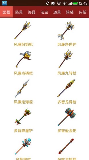 造夢西游4助手 v3.6 安卓版 2