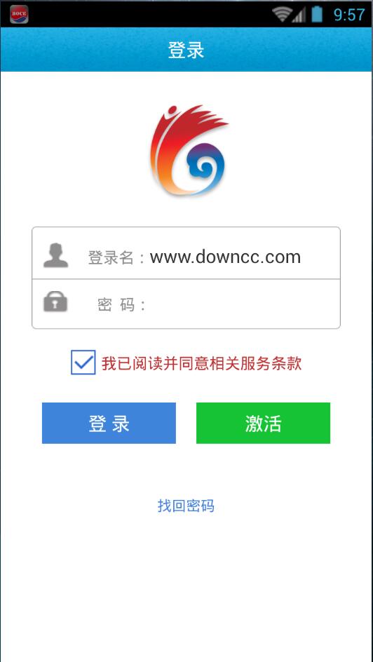 青州市邵莊黨務通app