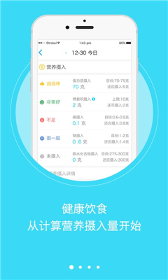 透析管家 v1.0 安卓版 0