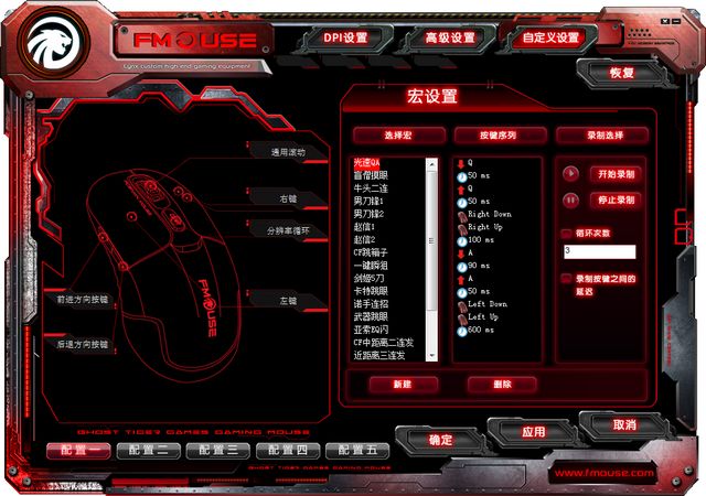 FMOUSE虎貓G200游戲鼠標驅動 v1.0.2 官方正式版 0