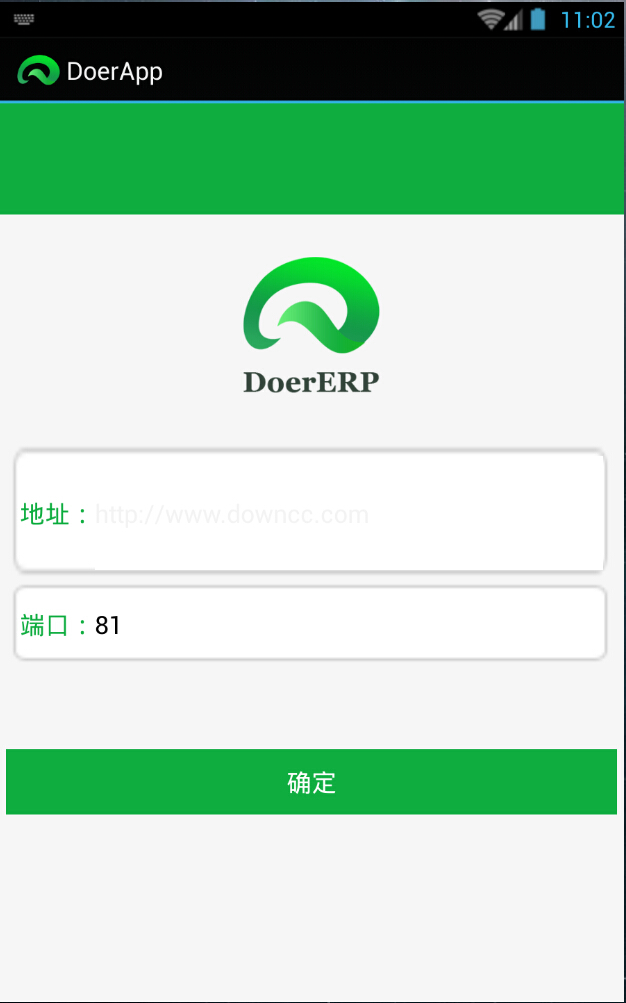 達(dá)爾erp軟件