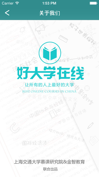 好大學在線cnmooc v1.9.8 安卓最新版本 0
