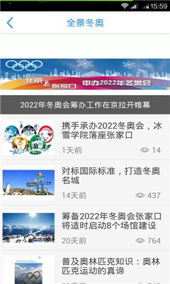張家口手機臺app(河山云) v4.8.23 最新版 2