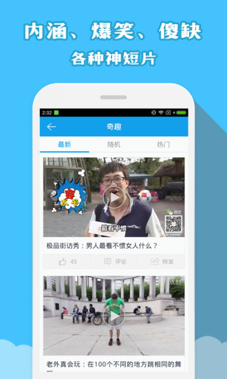 快放視頻 v2.0.0 官方安卓版 0