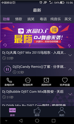 YY鈴聲下載