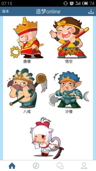 造夢(mèng)西游OL助手 v1.3 安卓版 0