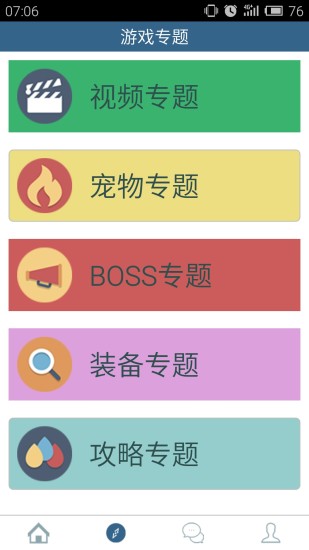 造夢(mèng)西游OL助手 v1.3 安卓版 3