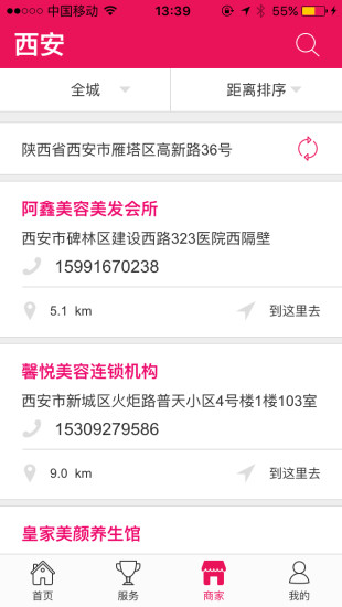 美太太 v2.0.0 官方安卓版 2