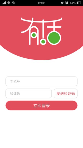 天天有活 v2.0.6 安卓版 3