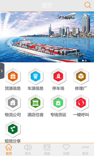 安丘物流 V2.5.5.0610 安卓版 2