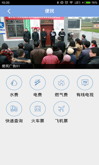 花漾墊江客戶(hù)端 v1.0 官方安卓版 2