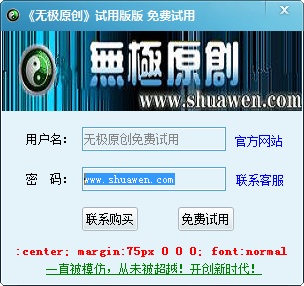 無極原創(chuàng)文章生成器 v12.7 綠色版 0