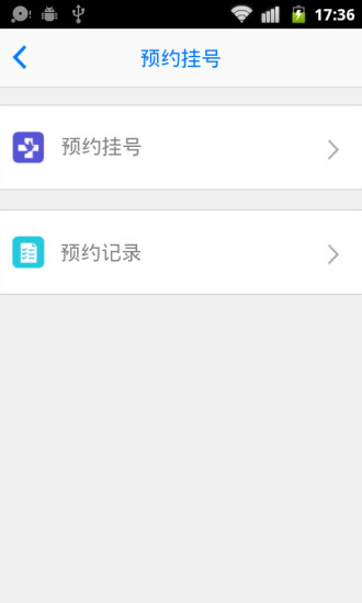 健康安丘 v1.0.3 安卓版 1