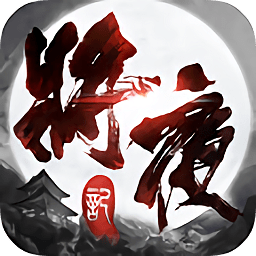 將夜記手游