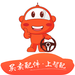 智配汽配
