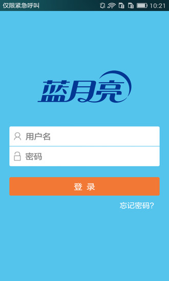 藍月亮月亮天使 v5.2.2 官方安卓版 0