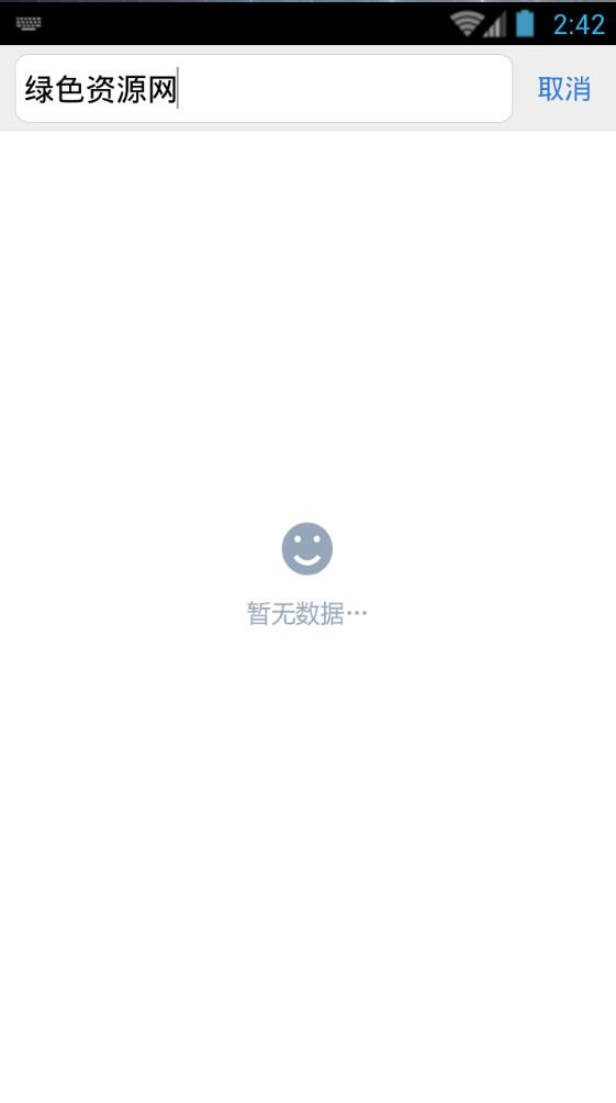 貴安新區(qū)民生監(jiān)督查詢平臺 v1.0.0 安卓版 1