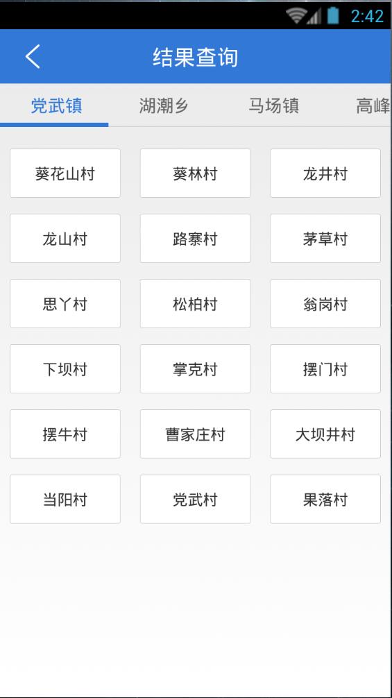 貴安新區(qū)民生監(jiān)督查詢平臺 v1.0.0 安卓版 2