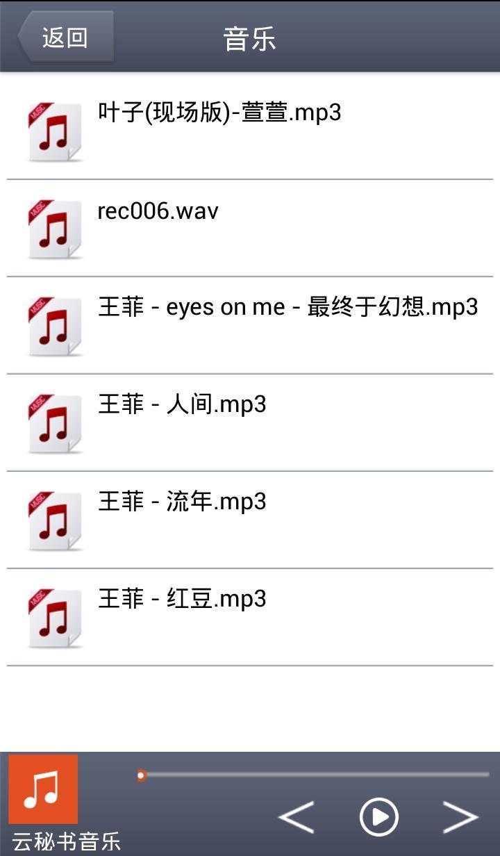 EDUP 云秘書 v1.7.5.0430 安卓版 2
