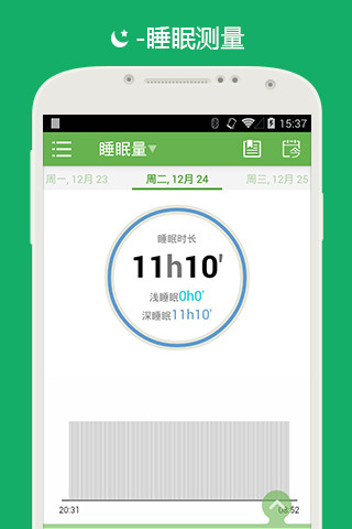 Vigor智能手環(huán) v1.30 安卓版 0