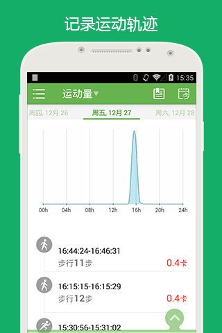 Vigor智能手環(huán) v1.30 安卓版 1