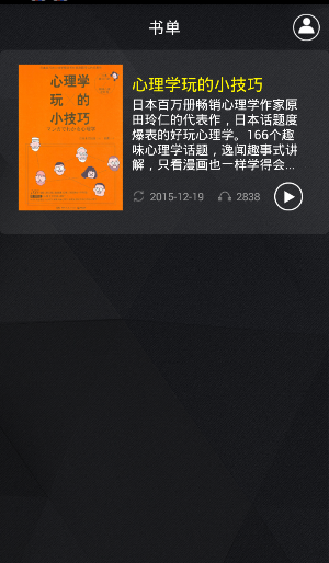 瑞德心理 v1.0 安卓版 0