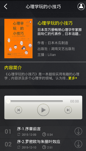 瑞德心理 v1.0 安卓版 1