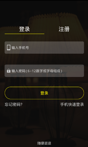 瑞德心理 v1.0 安卓版 2