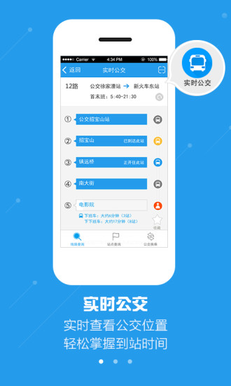 酒城通 v2.1.3.3 安卓版 0