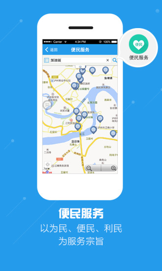 酒城通 v2.1.3.3 安卓版 2