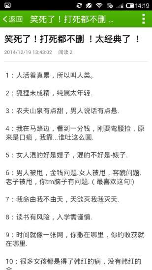 每天笑不停 v1.0.0.14 安卓版 1