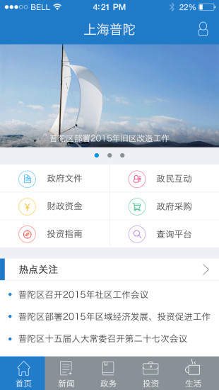 上海普陀市政1