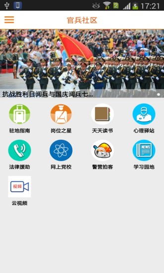 濱州消防云家園1
