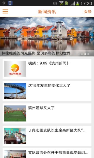 濱州消防云家園2