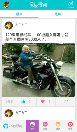 愛妃要聞0